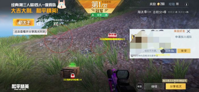 和平精英地铁逃生锁头挂 - 准星锁定吃鸡神器